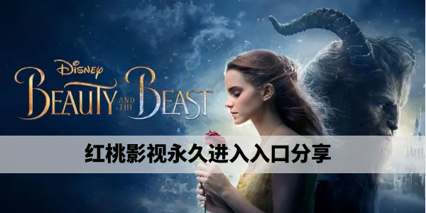 红桃视频·劲爆新片实时更新,追剧看片快人一步